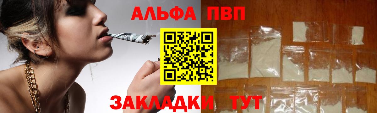 APVP VHQ  Вход с VPN  Тверь  A-PVP крисы CK 