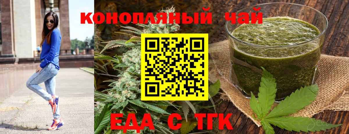 Тверь  Cannafood конопля  Вход с VPN 