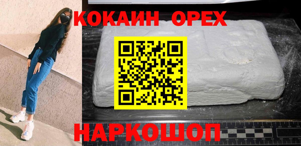 Кокаин Эквадор Тверь