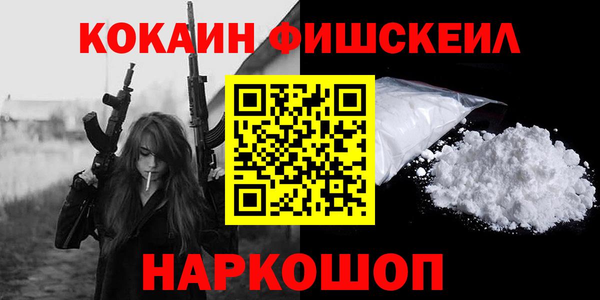 Cocaine Эквадор  Вход с VPN  КОКАИН Колумбийский  Тверь 