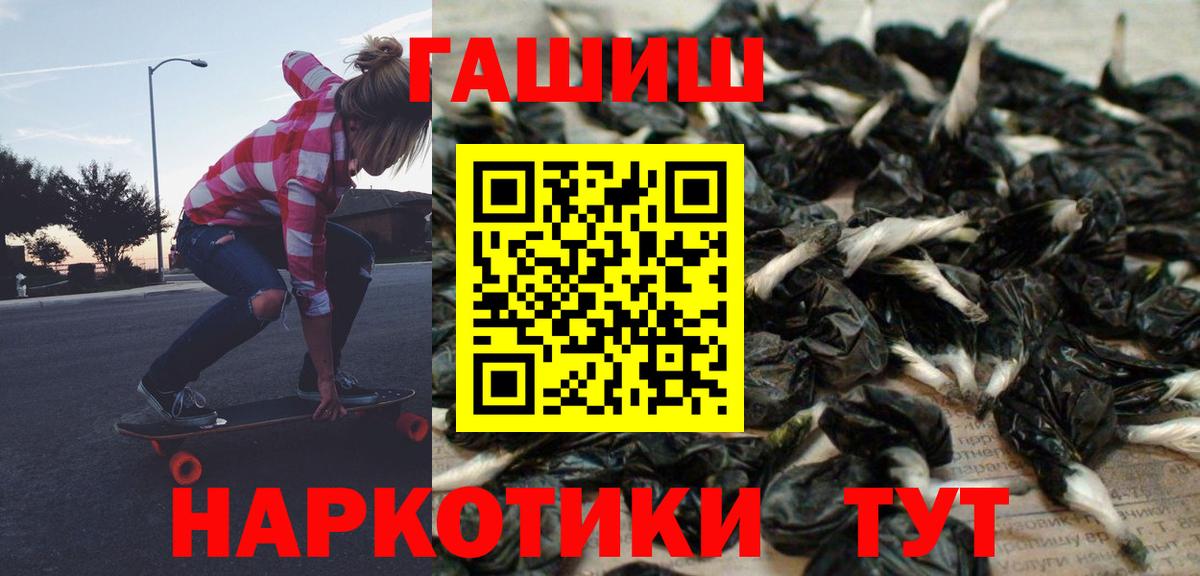 ГАШ гашик Тверь