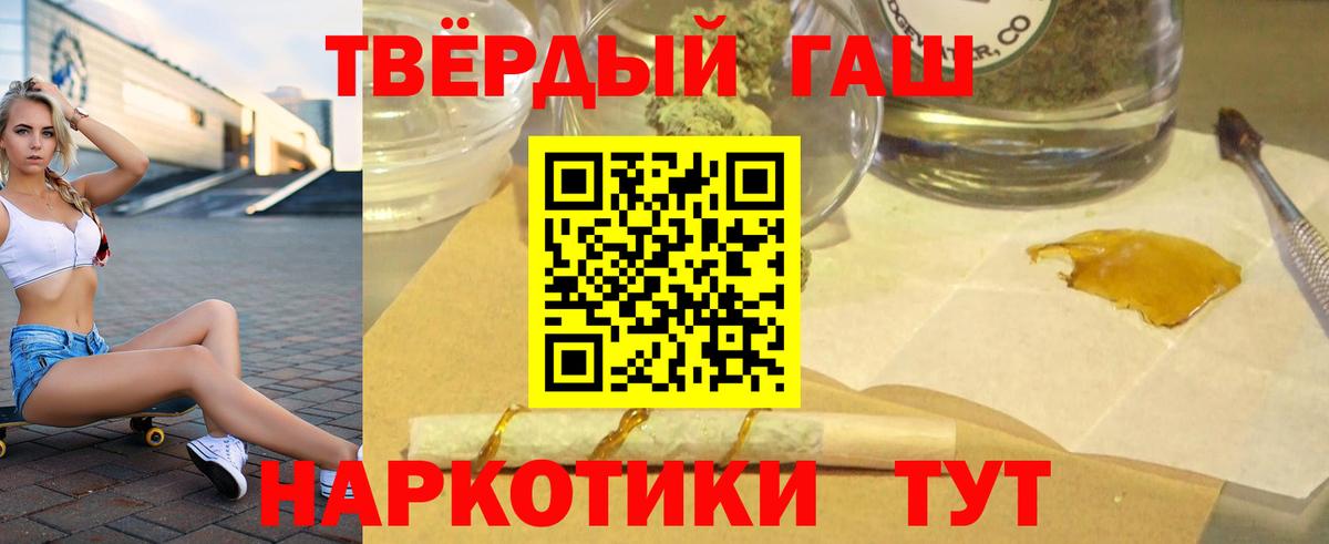 ГАШИШ гашик  ГАШИШ  Тверь  Вход с VPN  ГАШ Изолятор 