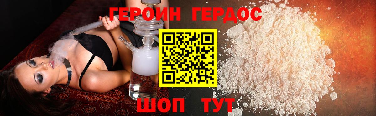 Героин Афган  Вход с VPN  Героин  Тверь 