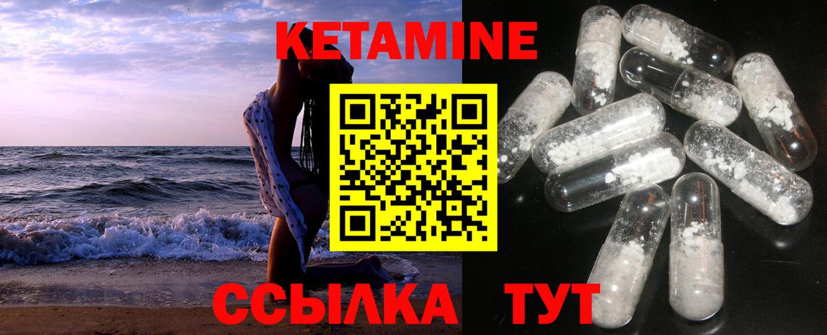 Тверь  КЕТАМИН VHQ  Кетамин ketamine  Вход с VPN 