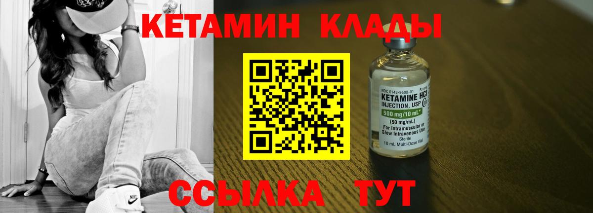 КЕТАМИН VHQ Тверь