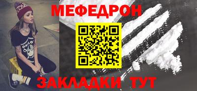 мяу мяу кристалл Можайск