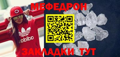 мяу мяу кристалл Можайск
