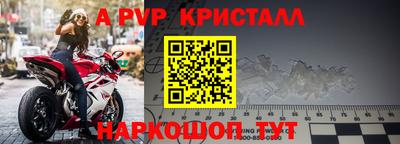 мяу мяу кристалл Можайск