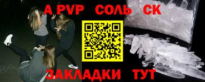 мяу мяу кристалл Можайск
