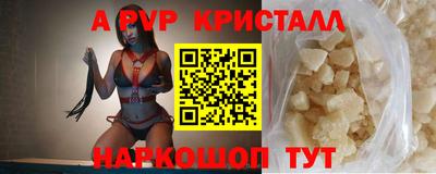 мяу мяу кристалл Можайск
