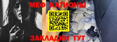 мяу мяу кристалл Можайск