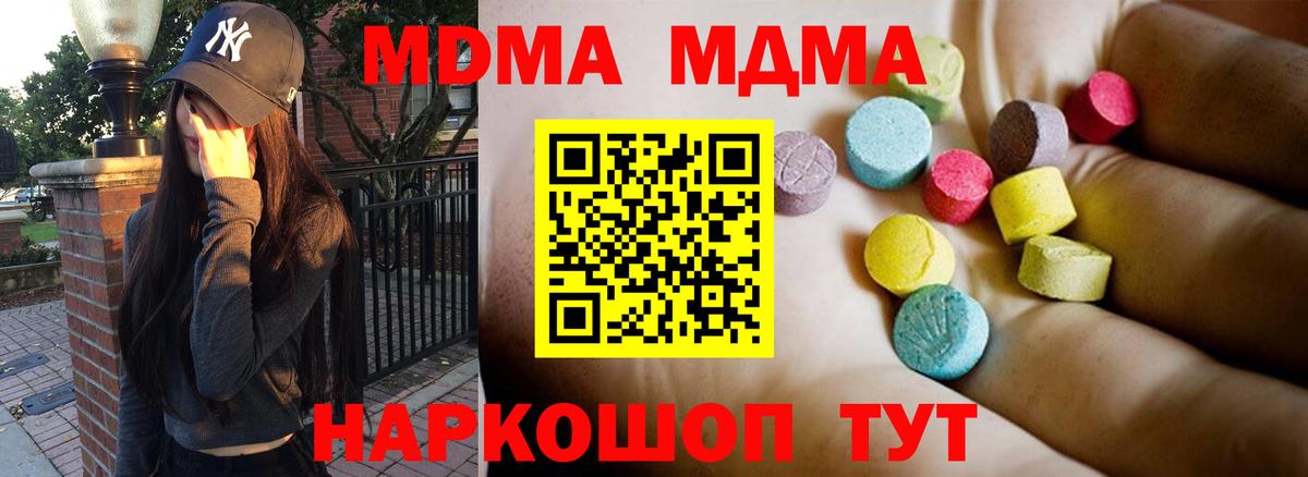 MDMA Molly  Вход с VPN  Тверь  МДМА Molly 