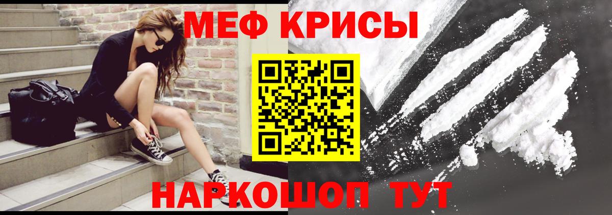 МЯУ-МЯУ VHQ  Вход с VPN  МЕФ  Тверь  МЕФ мяу мяу 