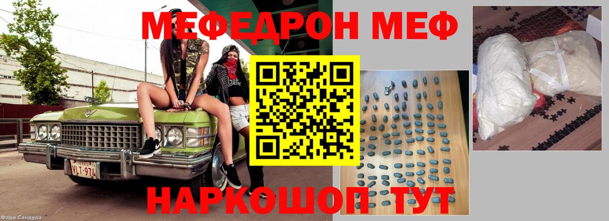 Меф мяу мяу  Тверь