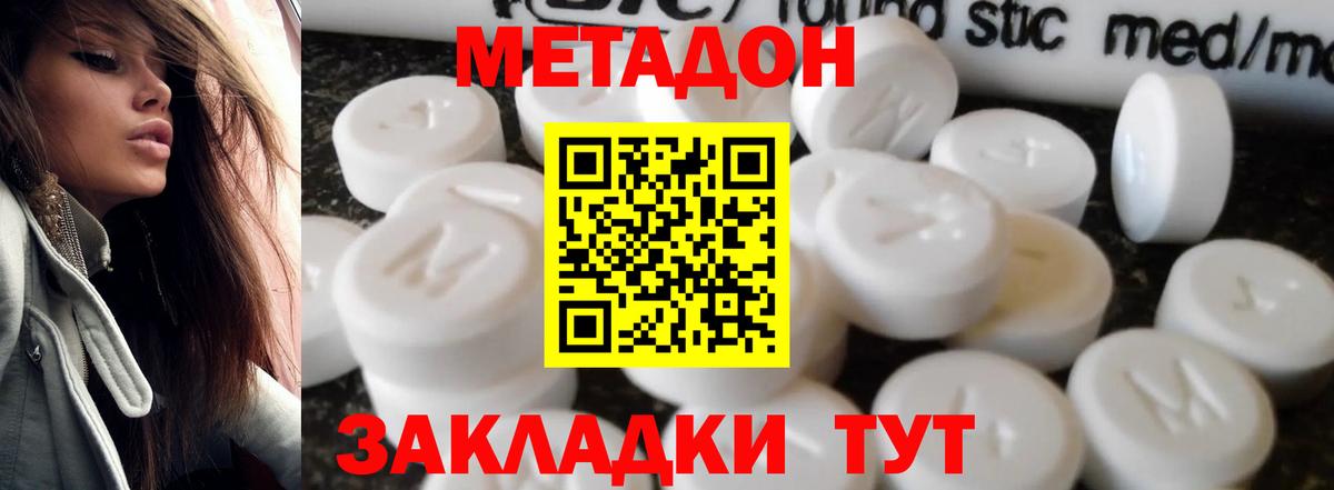 Тверь  МЕТАДОН белоснежный  Вход с VPN 