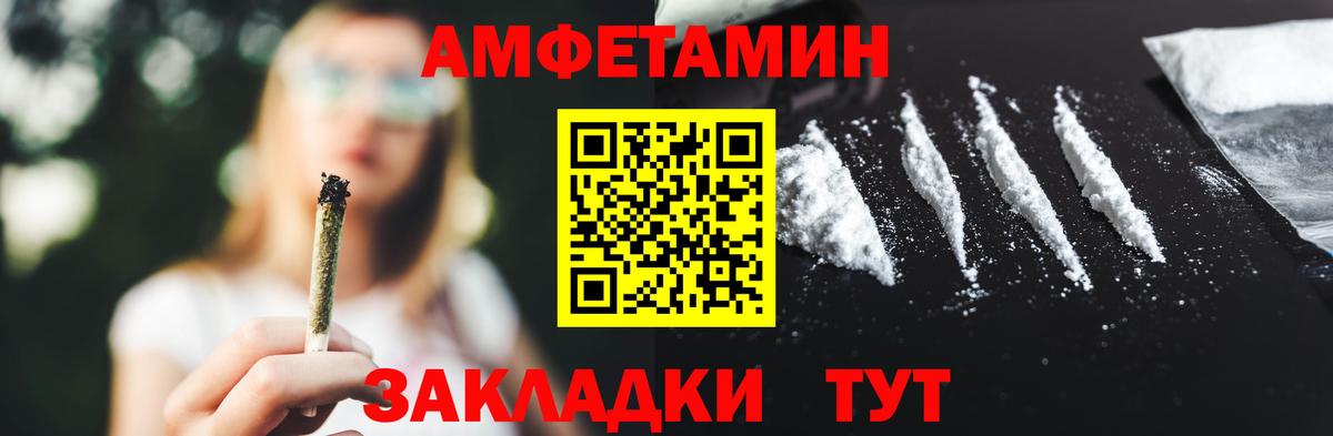 МЕТАМФЕТАМИН мет  Вход с VPN  Тверь 