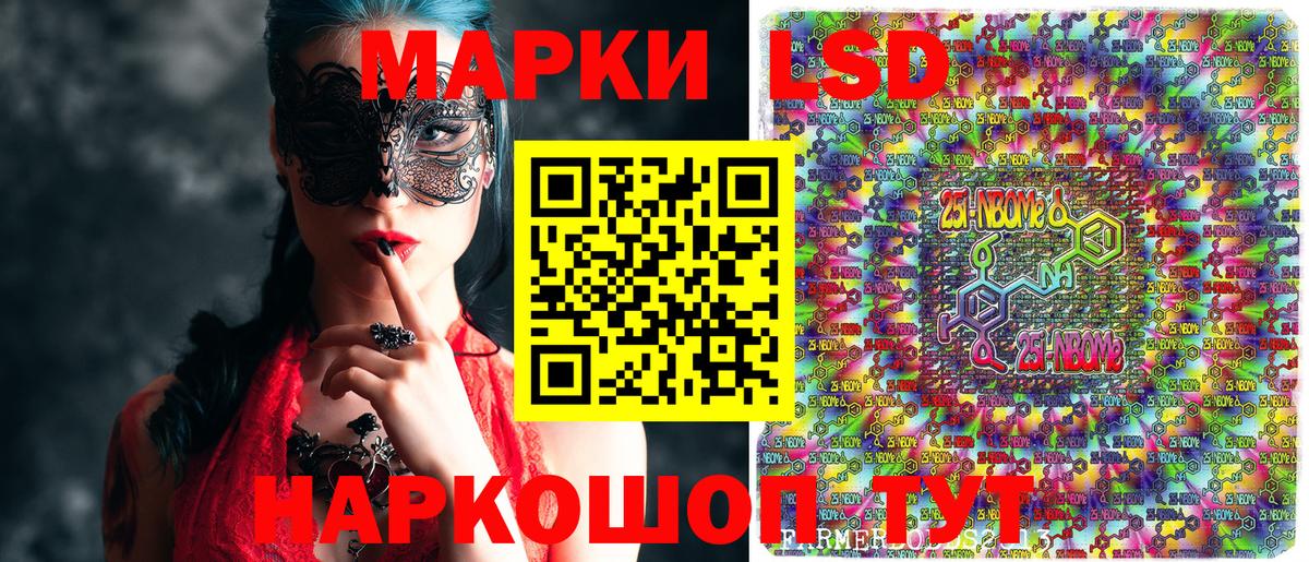Марки 25I-NBOMe 1,8мг Тверь