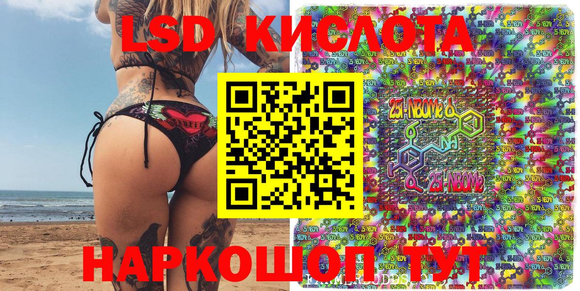 Марки N-bome 1500мкг  Марки N-bome 1500мкг  Тверь  Вход с VPN 