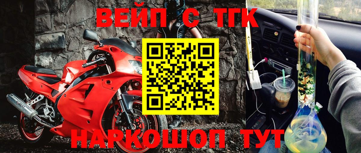 Дистиллят ТГК THC oil Тверь